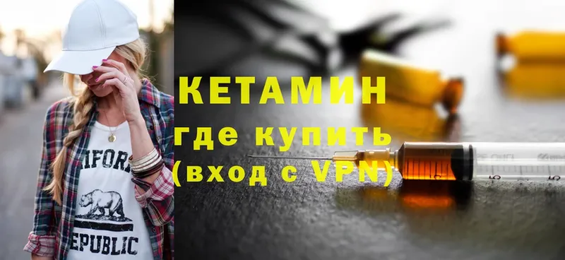 как найти закладки  Арск  гидра онион  КЕТАМИН VHQ 